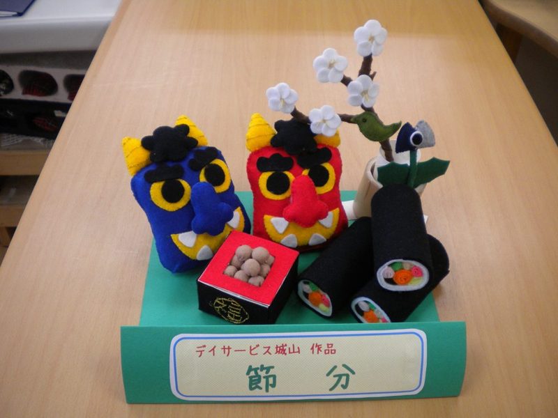 利用者さまが作った節分の飾り