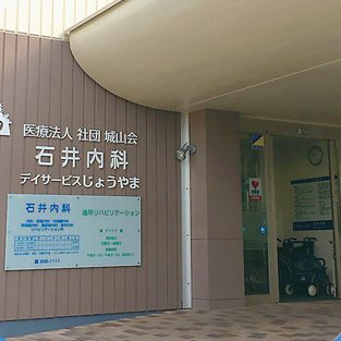 石井内科の入口