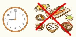 時計と食事禁止のイラスト（検査前は絶食）